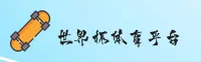 (推荐) 世界杯手机买球 / 官方平台 2026 移动端直达